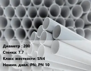 Труба ПВХ, поливинилхлорид 200 s=7.7 SN4 PN 10